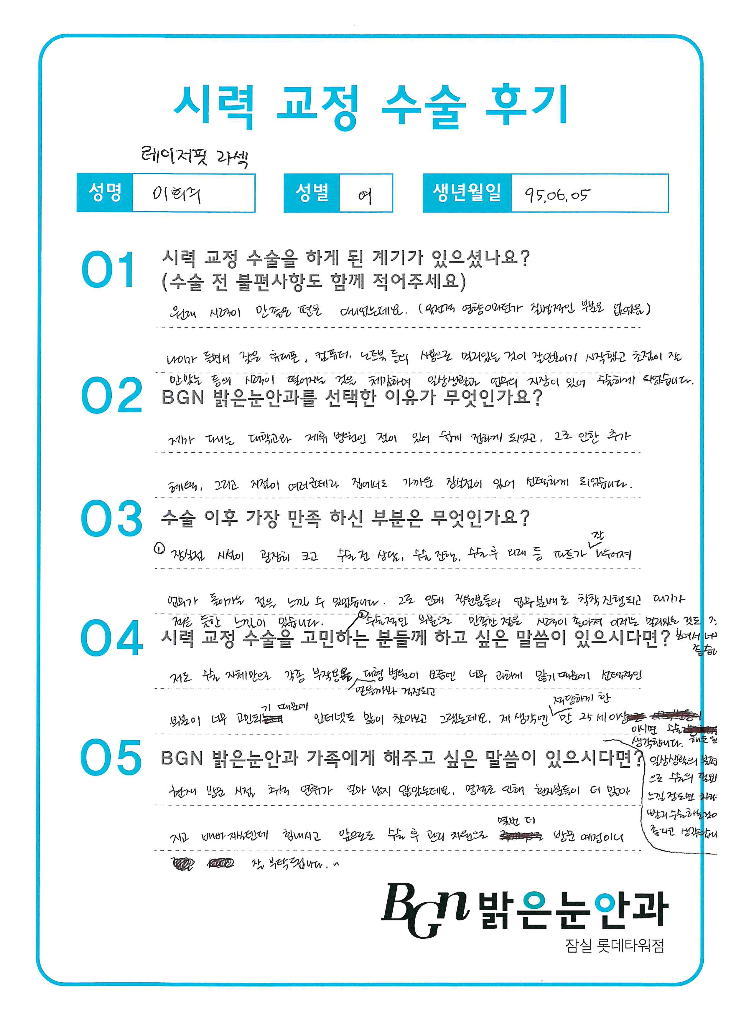 이*주 프로필 이미지