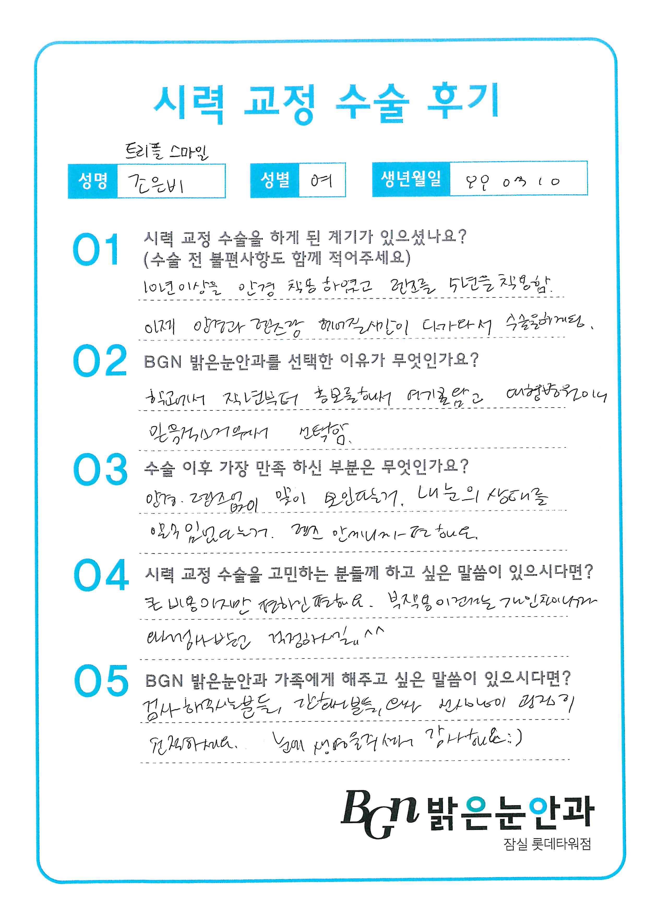 조*비 프로필 이미지