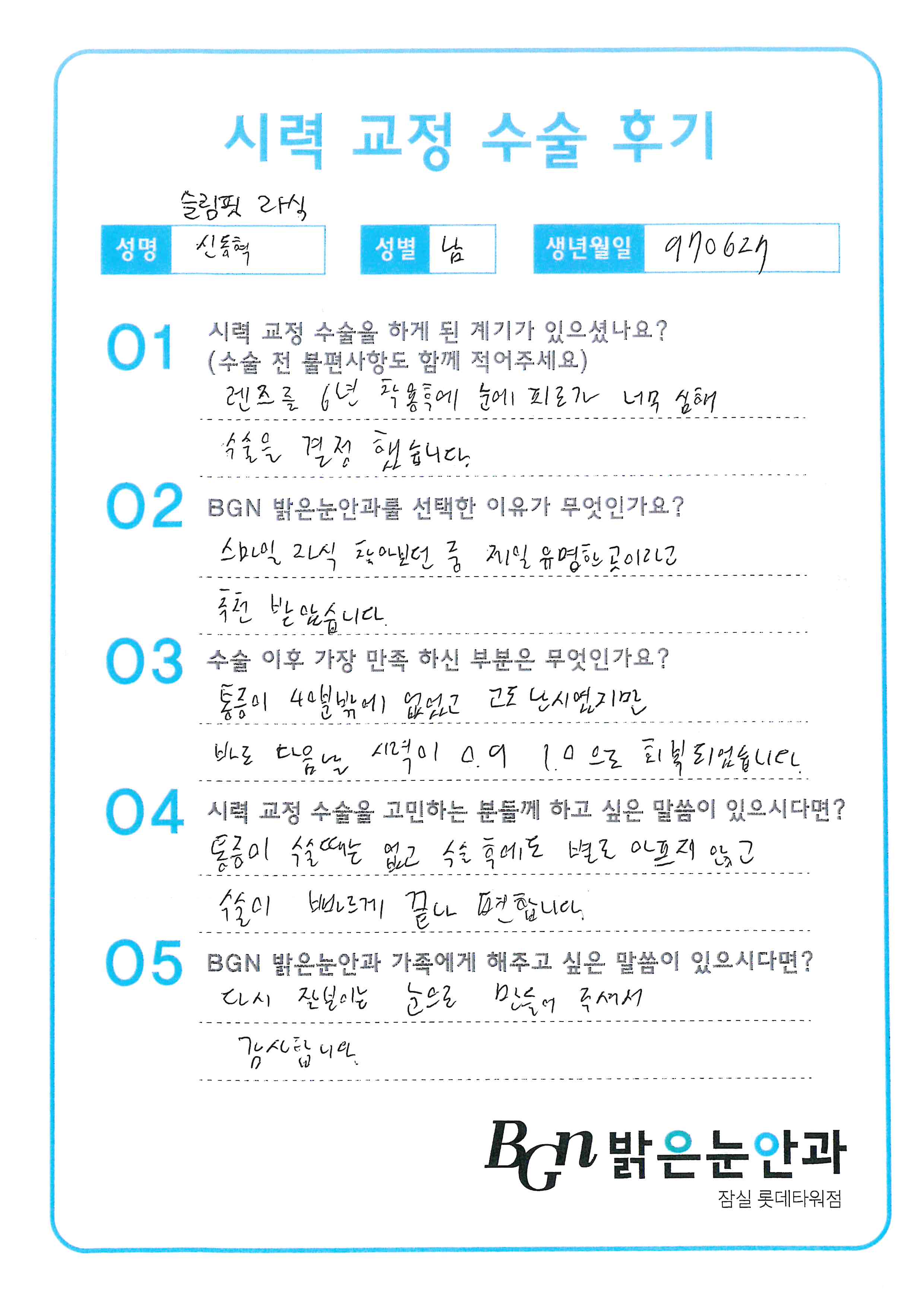 신*혁 프로필 이미지