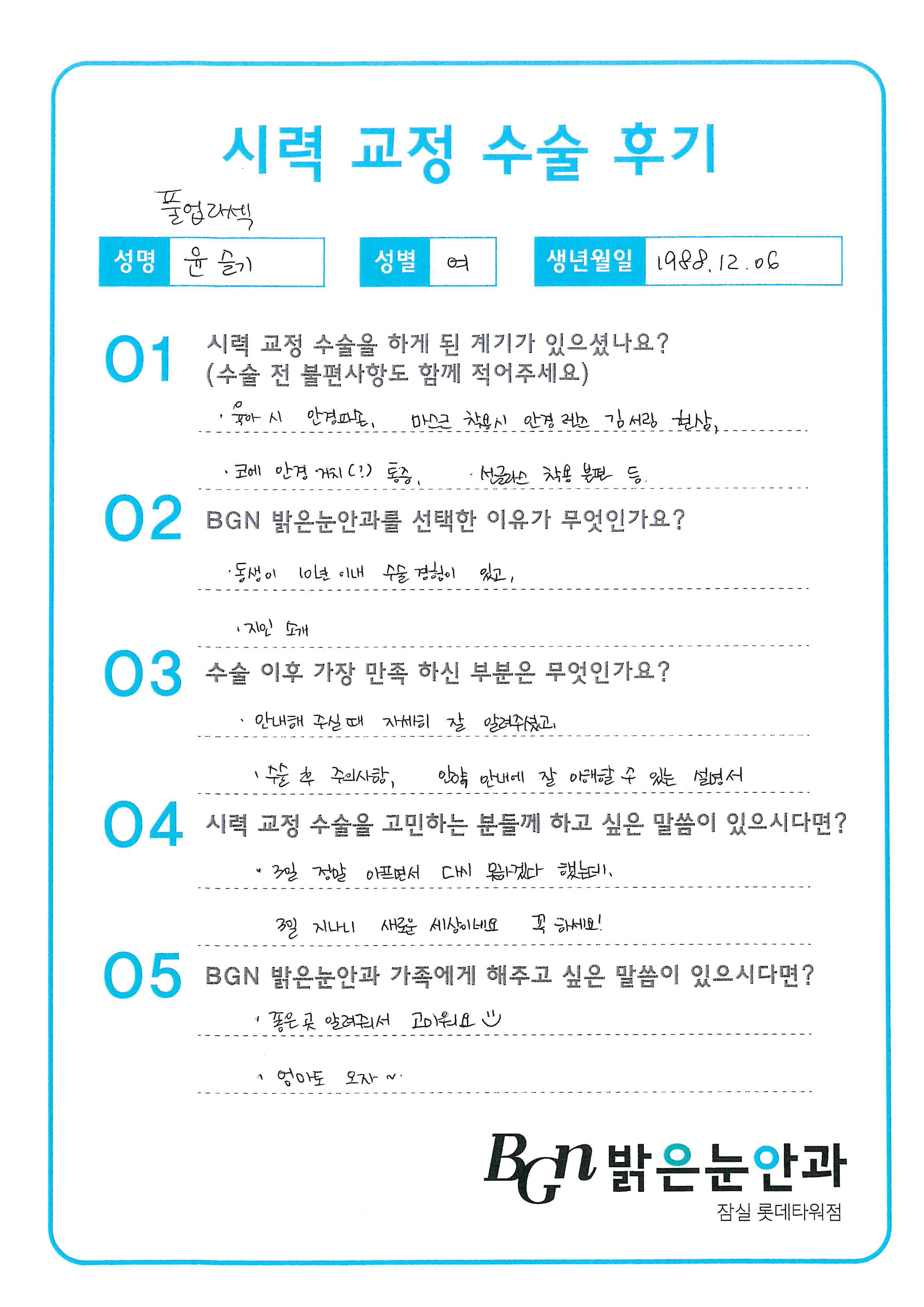 윤*기 프로필 이미지