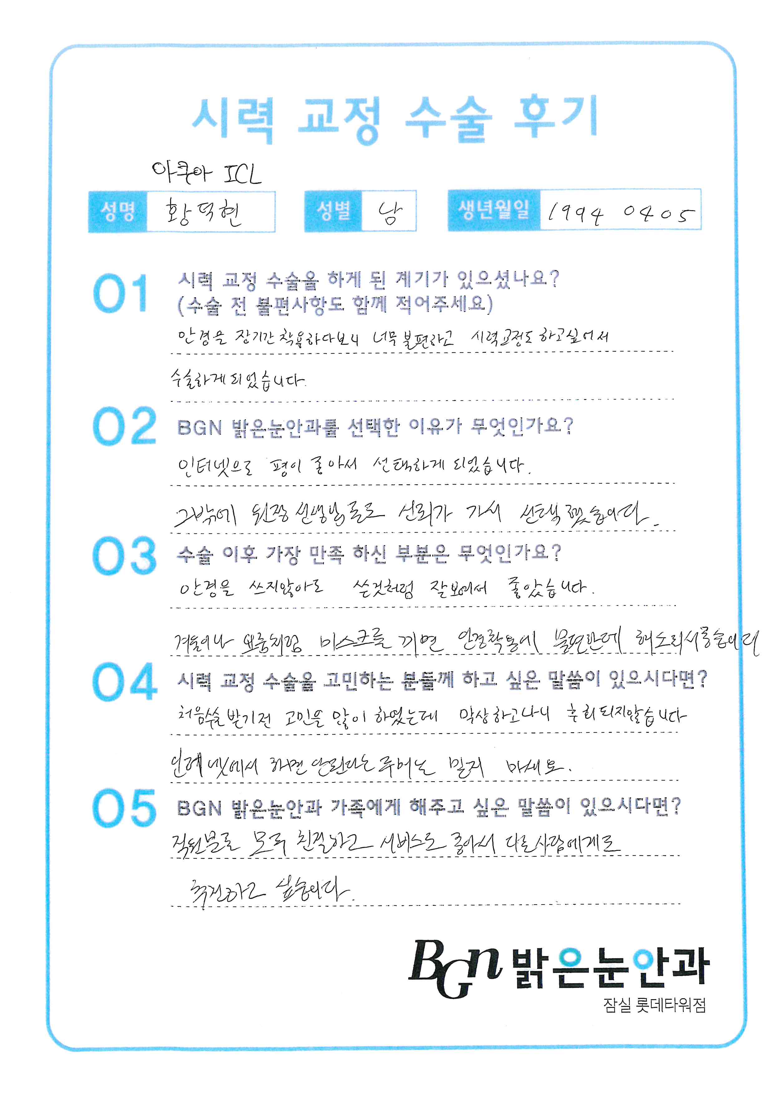황*현 프로필 이미지