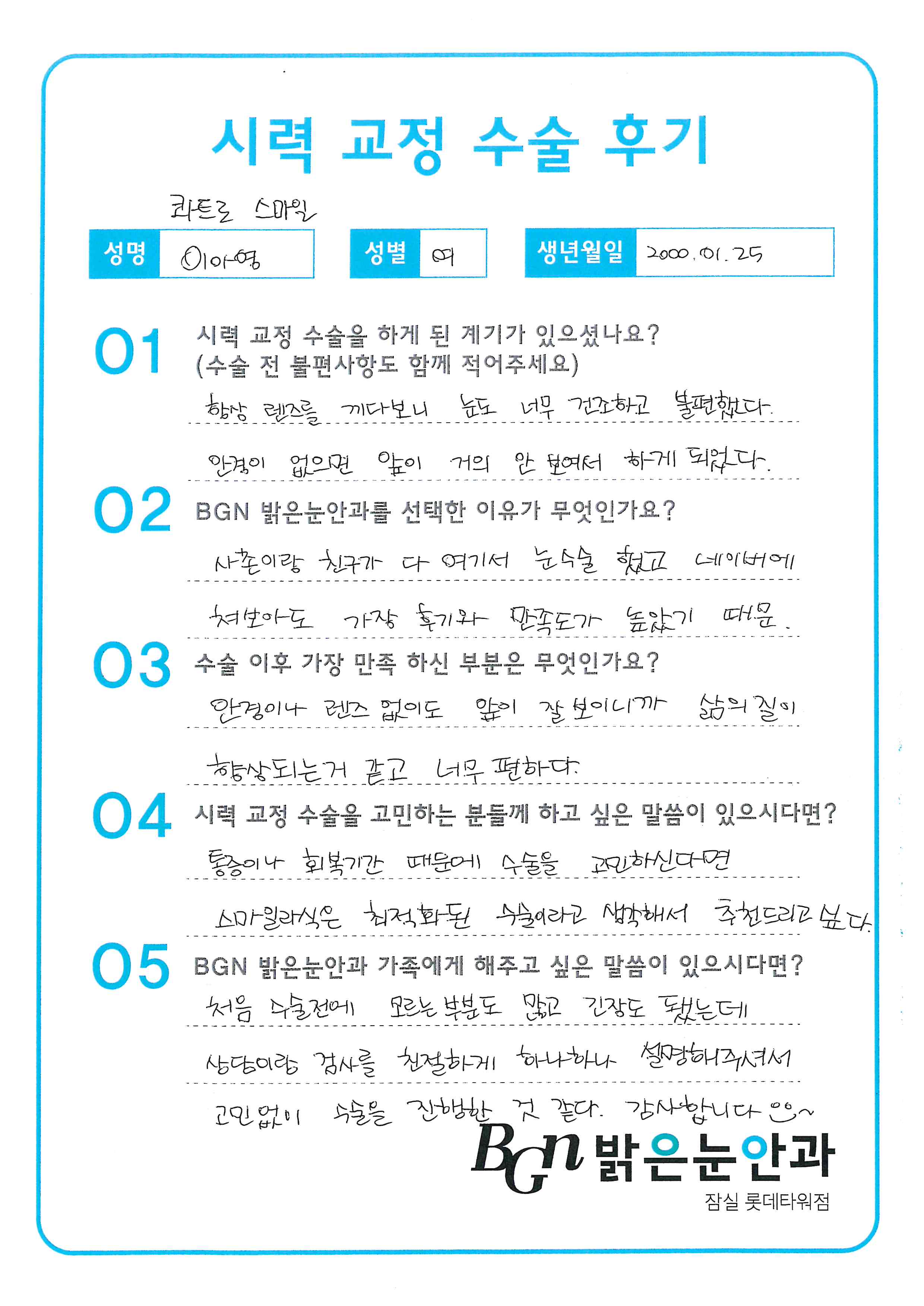 이*영 프로필 이미지
