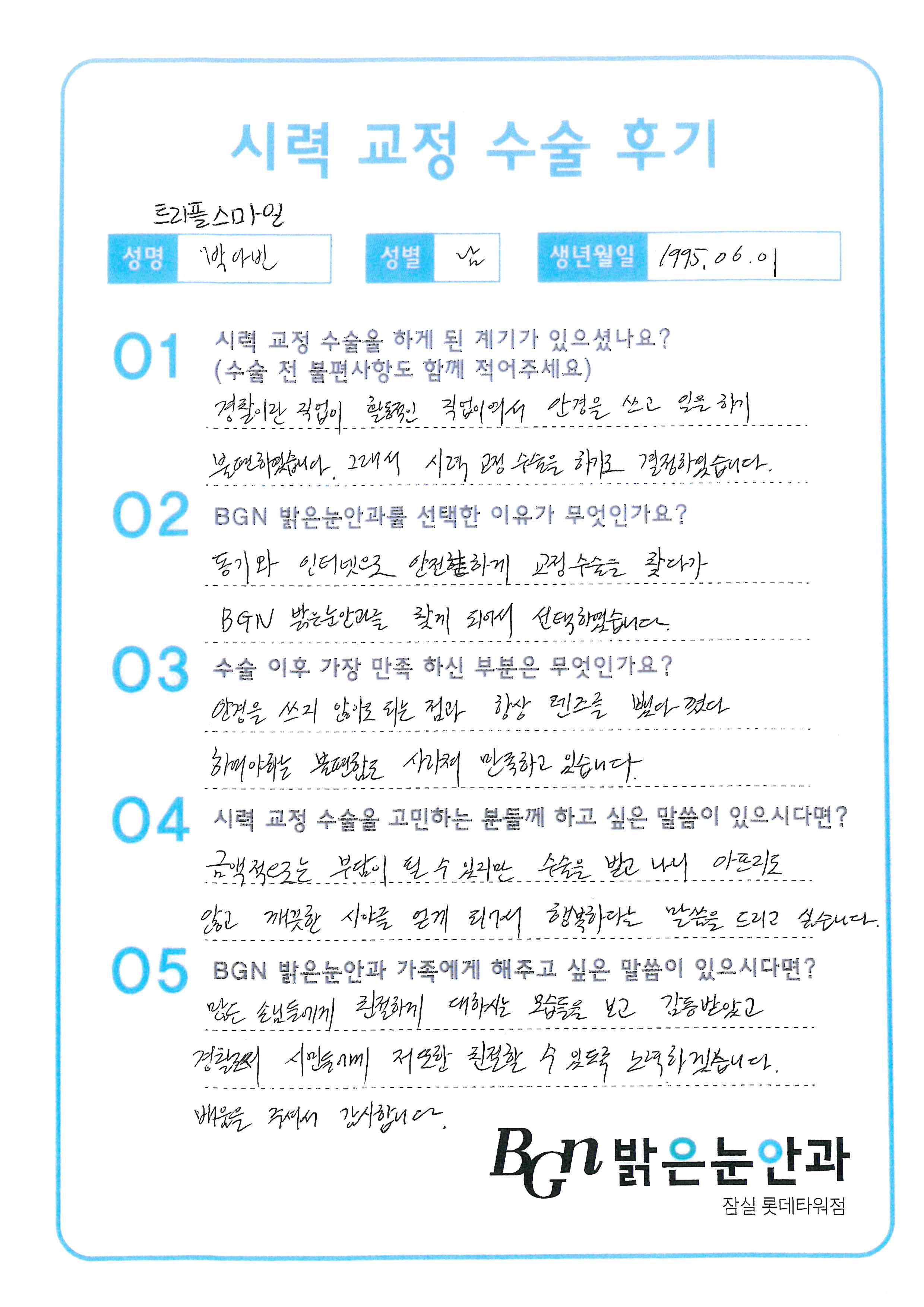 박*빈 프로필 이미지