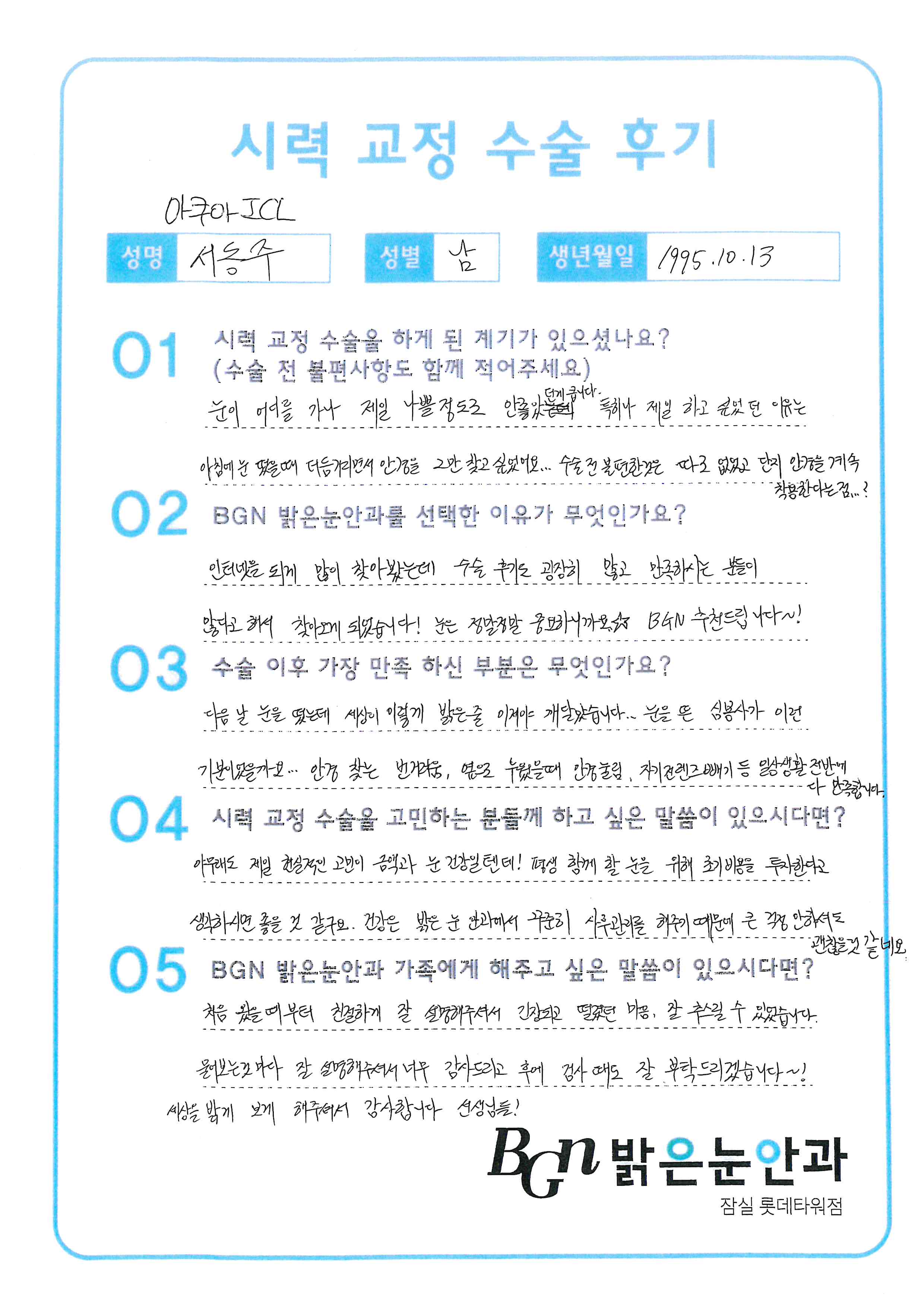 서*주 프로필 이미지