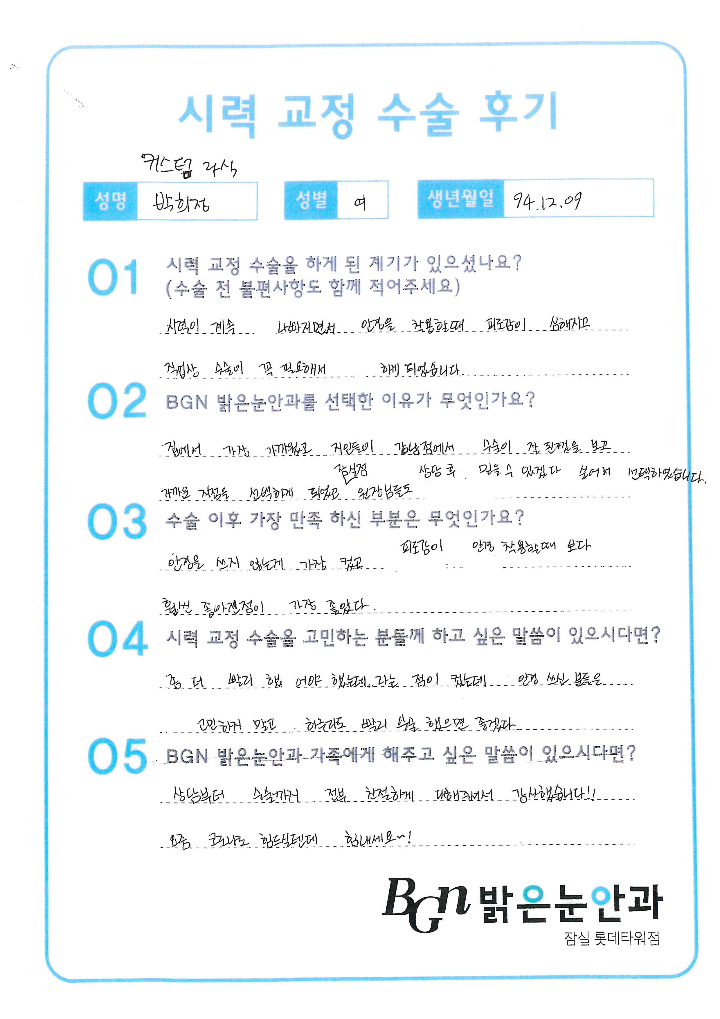 박*정 프로필 이미지