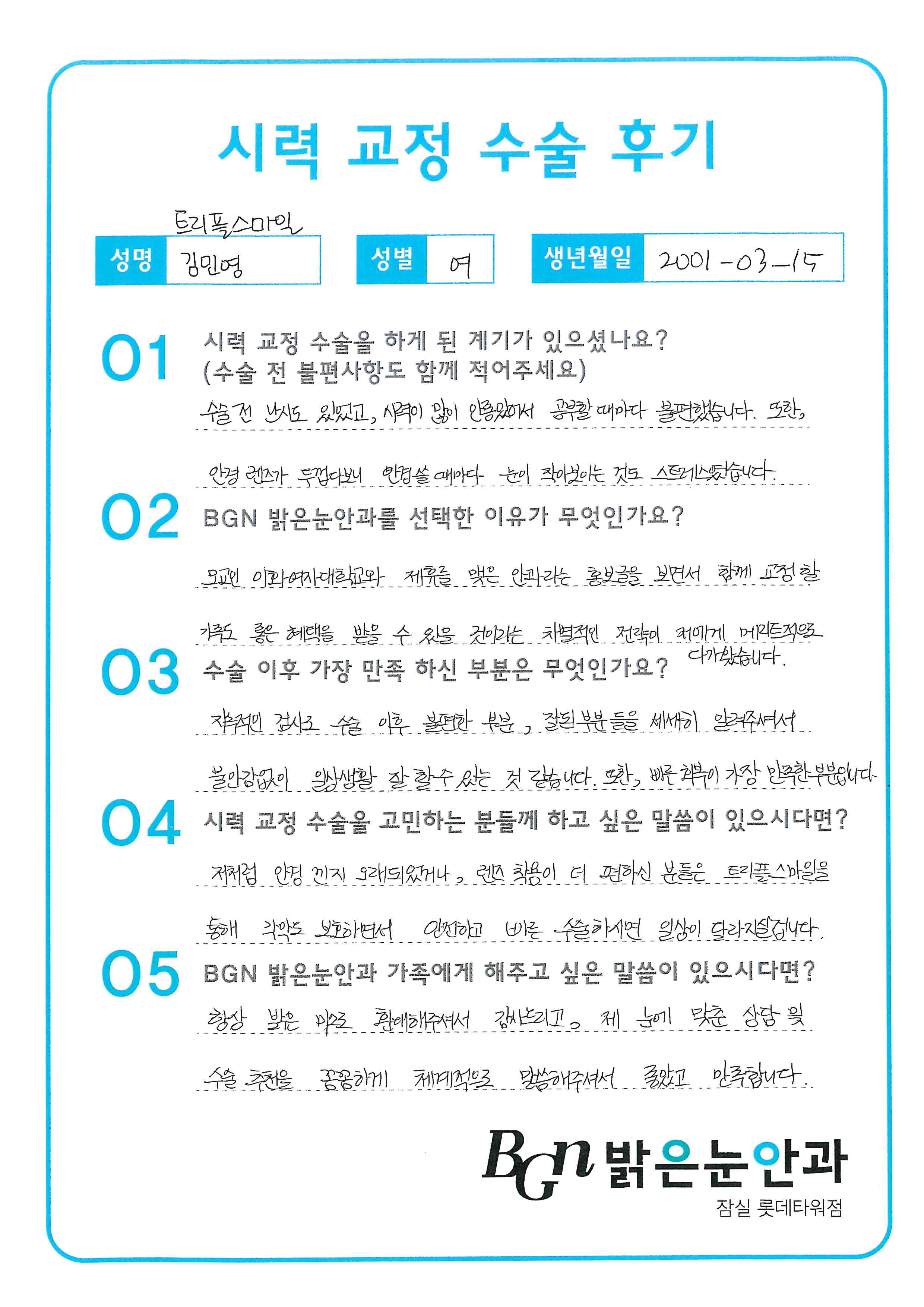 김*영 프로필 이미지