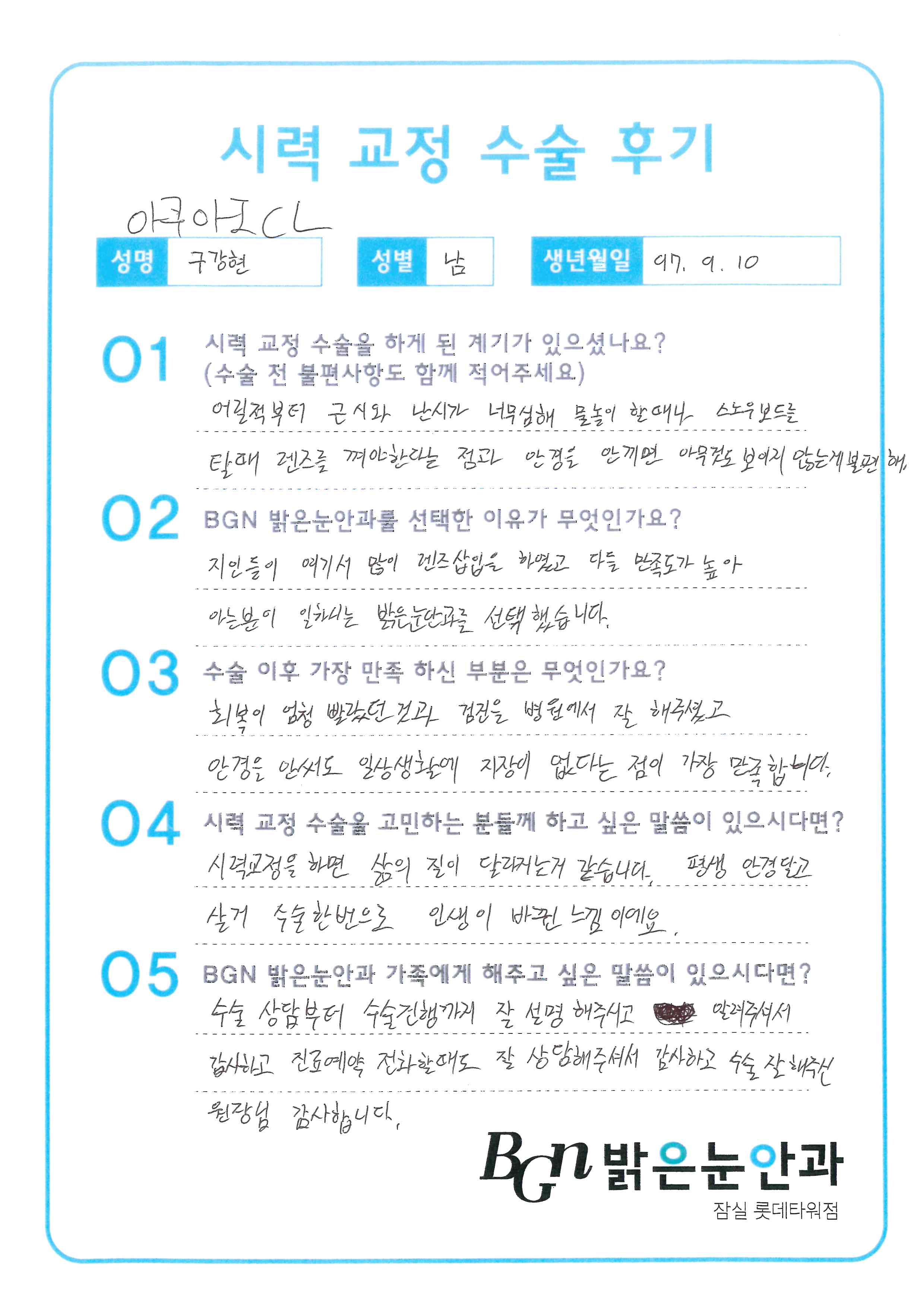 구*현 프로필 이미지