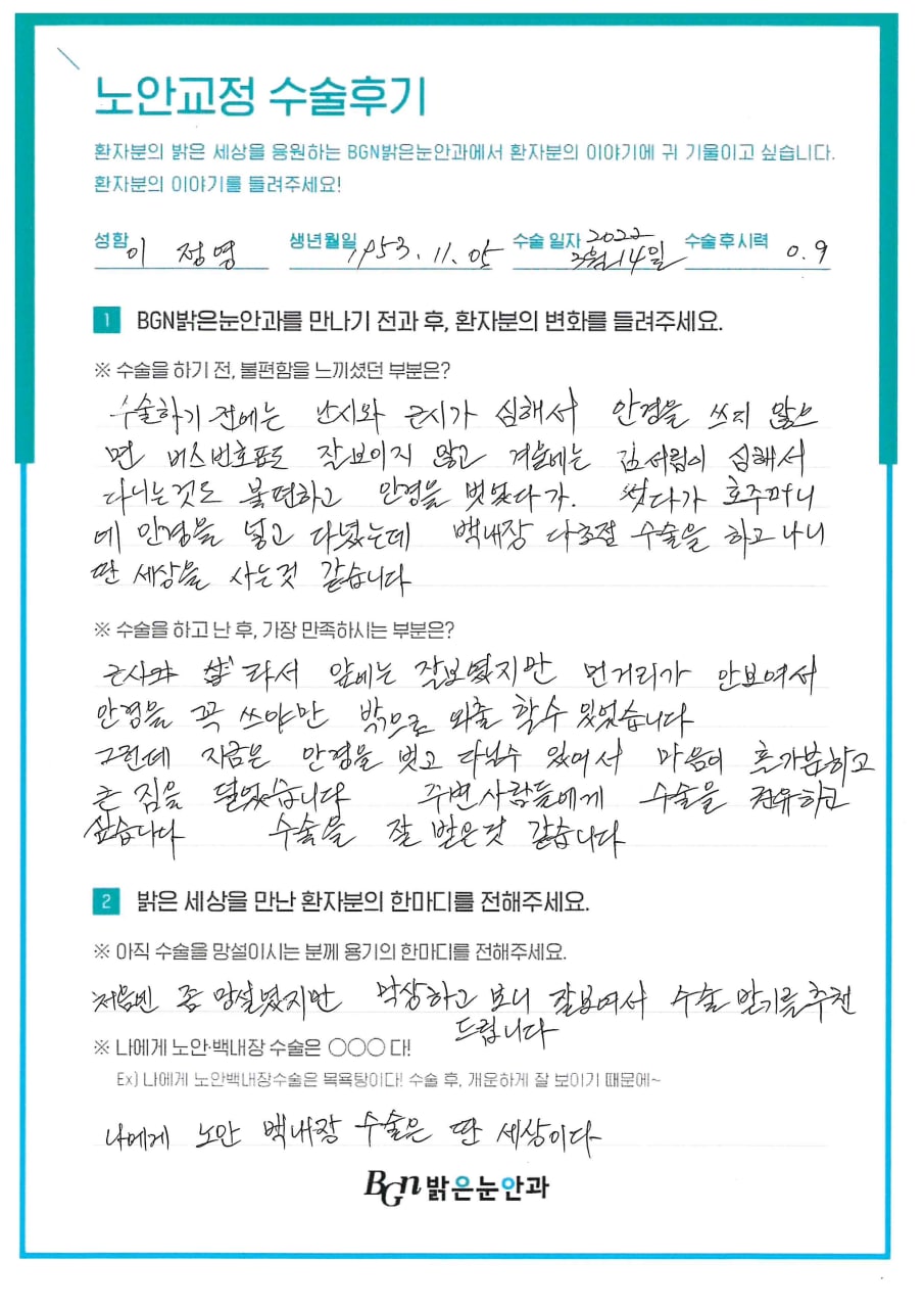 이*영 프로필 이미지