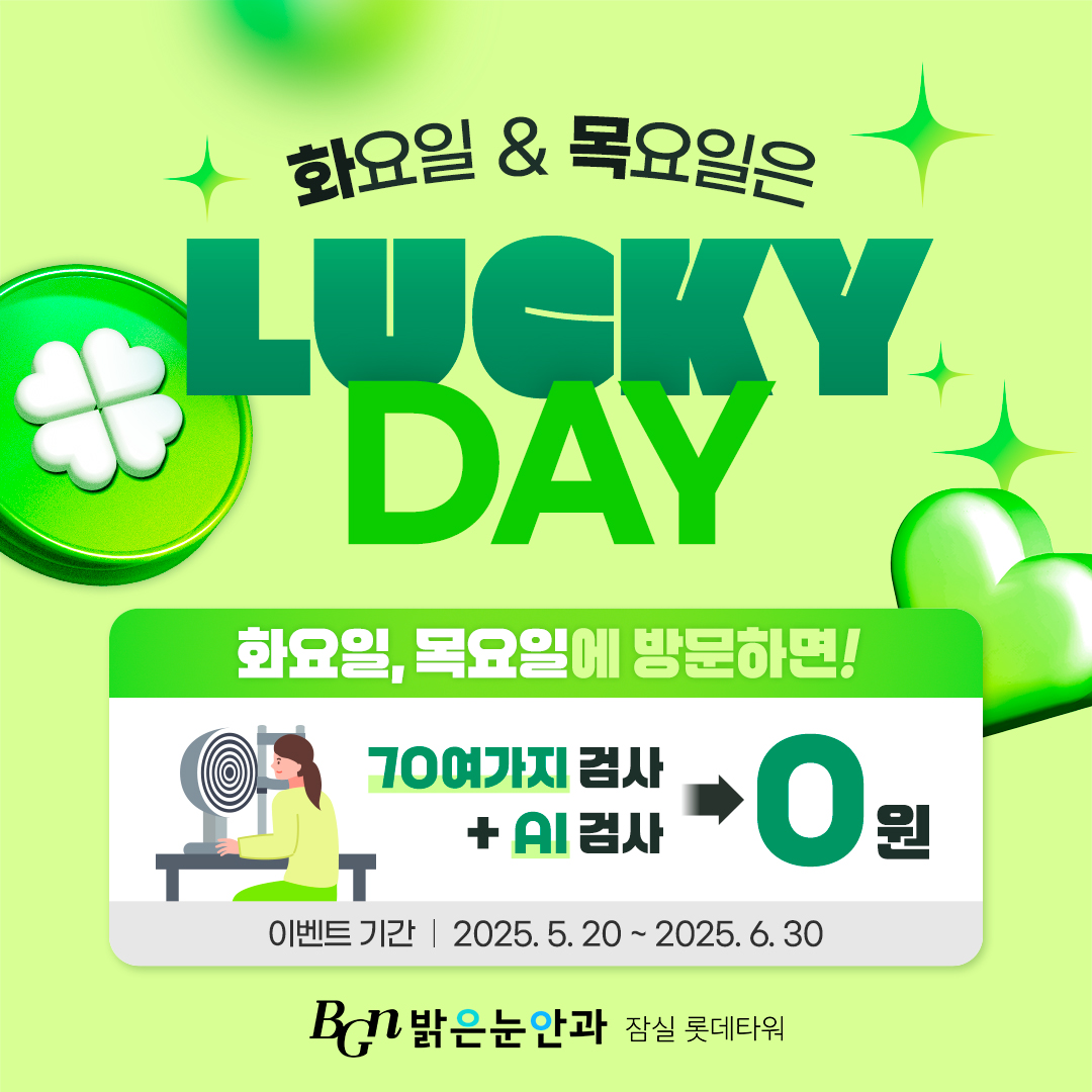 화요일&수요일 럭키데이 이벤트!