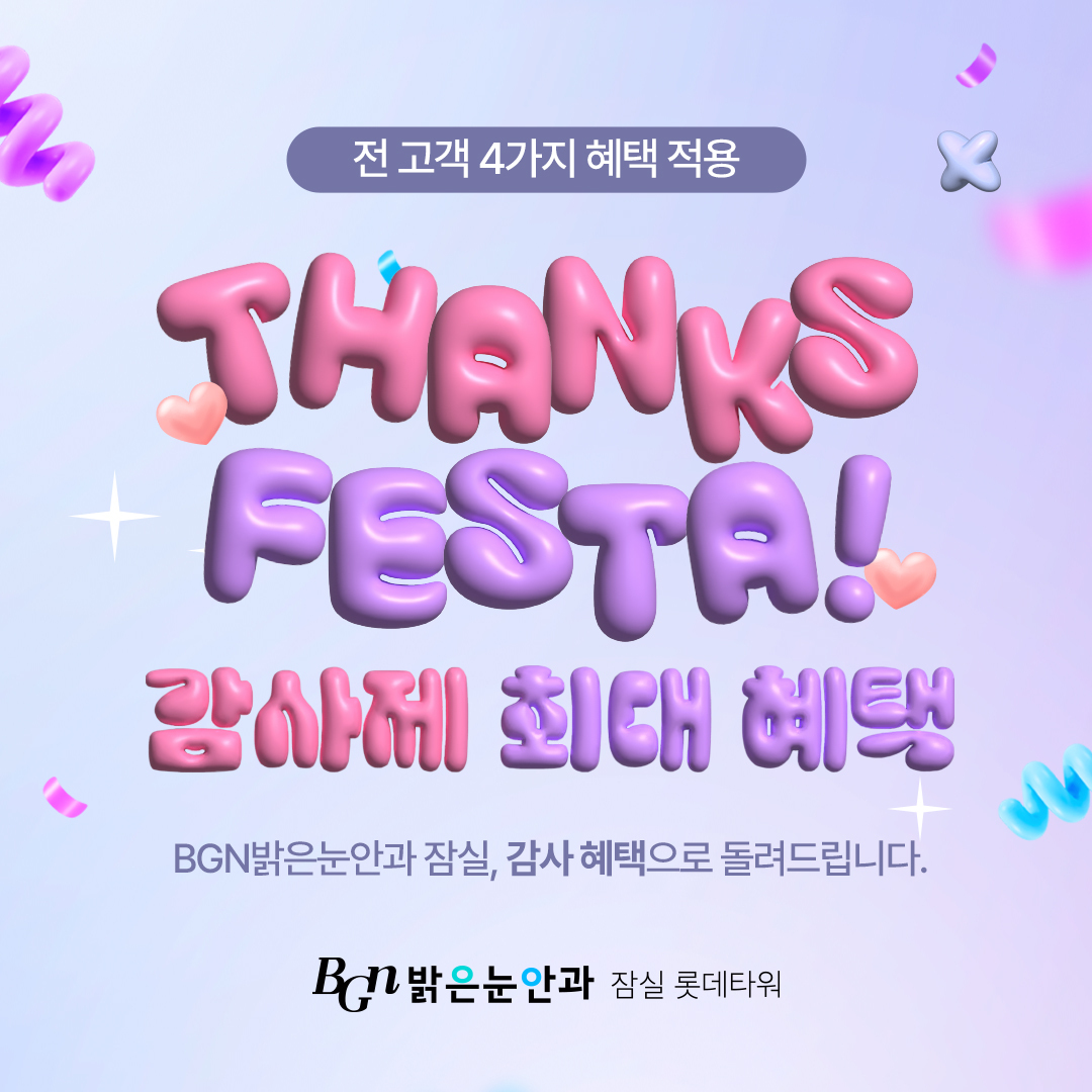 12월 감사제 최대 혜택 이벤트